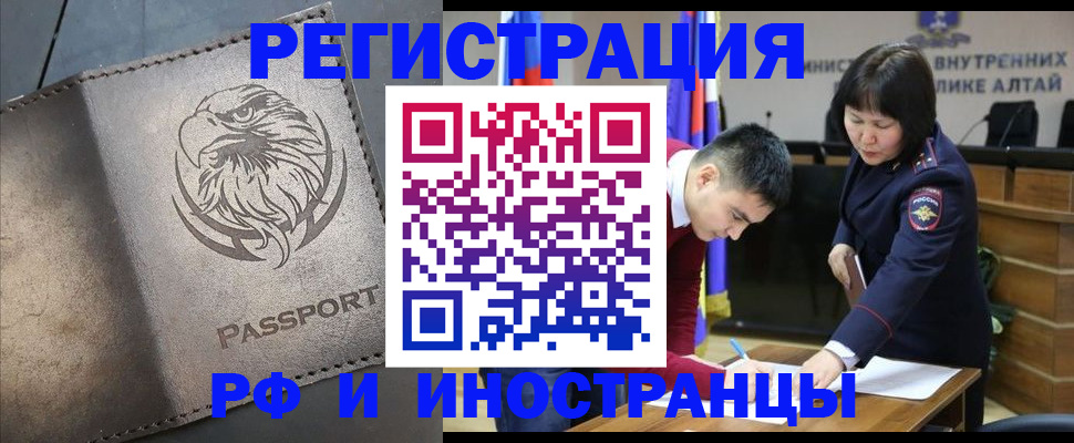 временная регистрация надежно в Наро-Фоминске