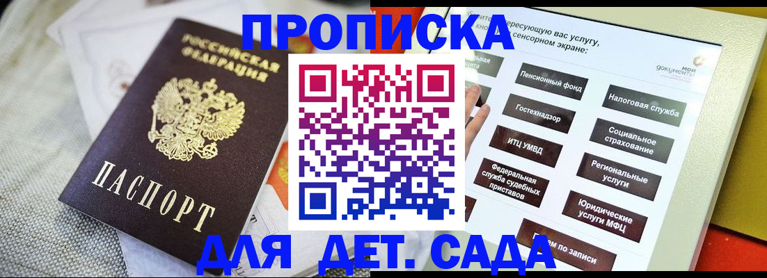 временная регистрация недорого в Наро-Фоминске