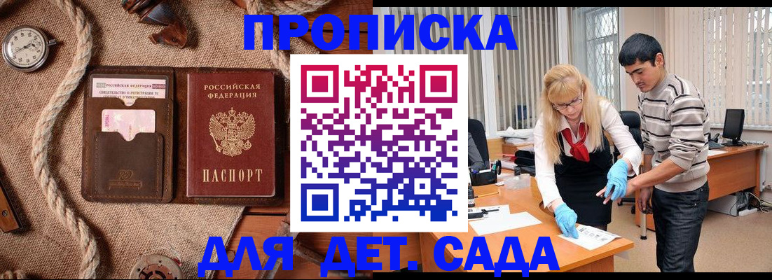 временная регистрация собственник в Наро-Фоминске